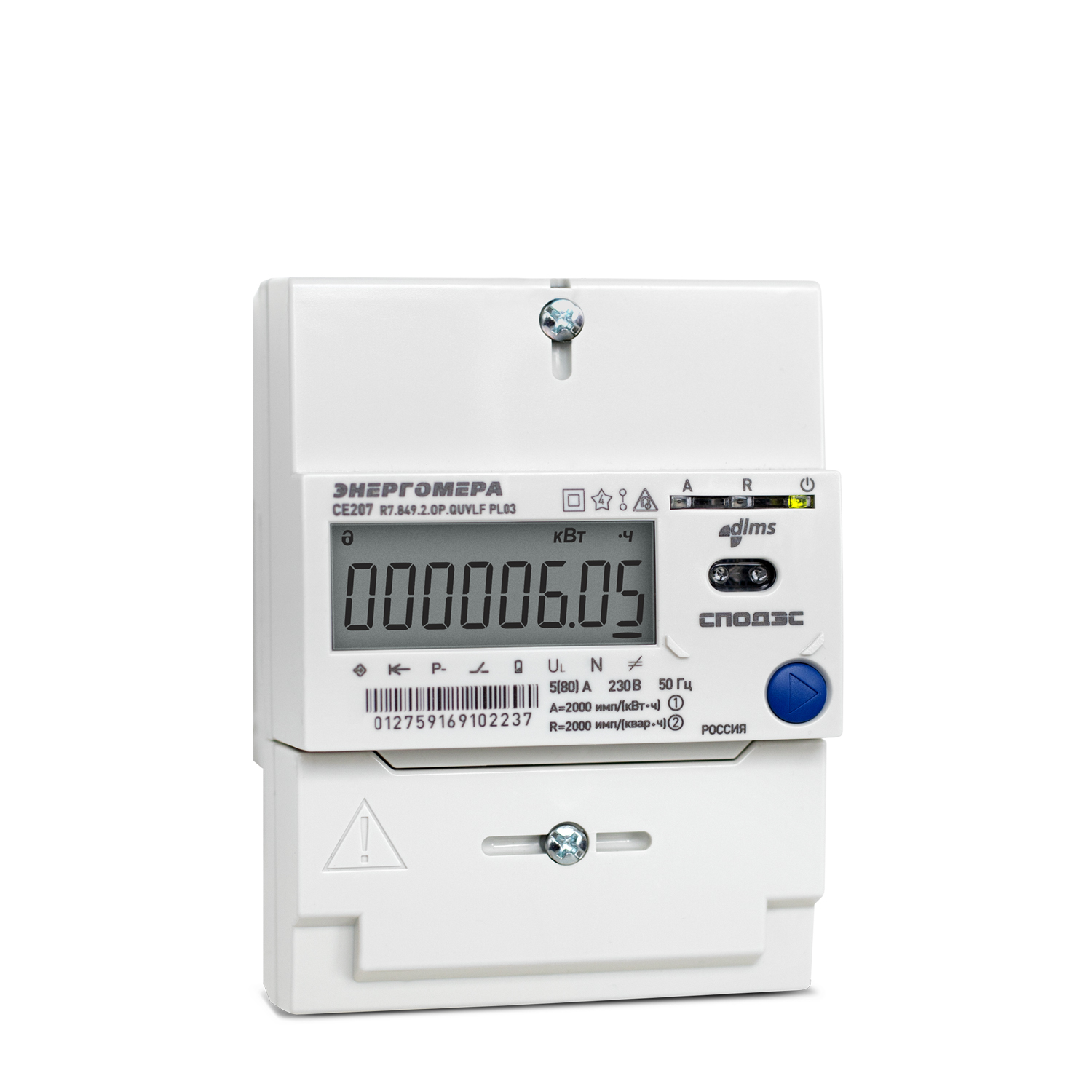 Счетчик СЕ207 R7.849.2.OG.QUVLF GS01 SPDS 230В 5(80)А GSM Энергомера